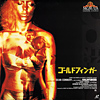 Laserdisc - Japan - 1993 Remasters - Goldfinger