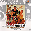 Laserdisc - Japan - 1993 Remasters - The Man With The Golden Gun
