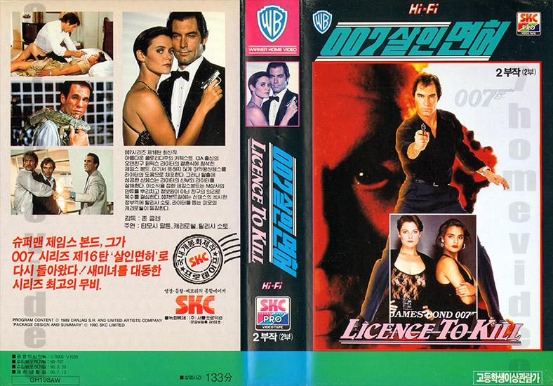 James Bond 007 Home Video - Videotape - VHS - Korea (Sth) - Licence To Kill